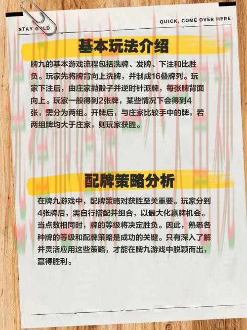 九游娱乐玩法攻略大全