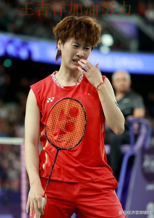 中国羽毛球队末节发力完成逆转 防守端问题再次暴露