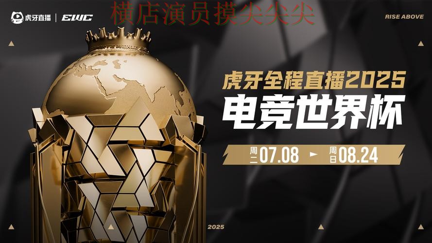 世界杯投注平台趋势解读：聚焦实时直播与赛事直播体验 - World Cup 2026