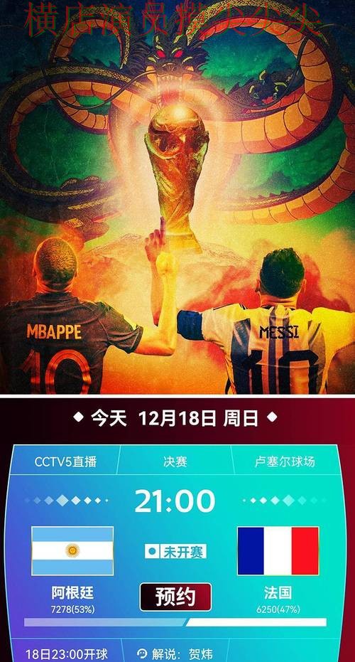 世界杯投注平台推荐哪个好？围绕稳定性评测+直播体验做一次盘点（世界杯高清直播）