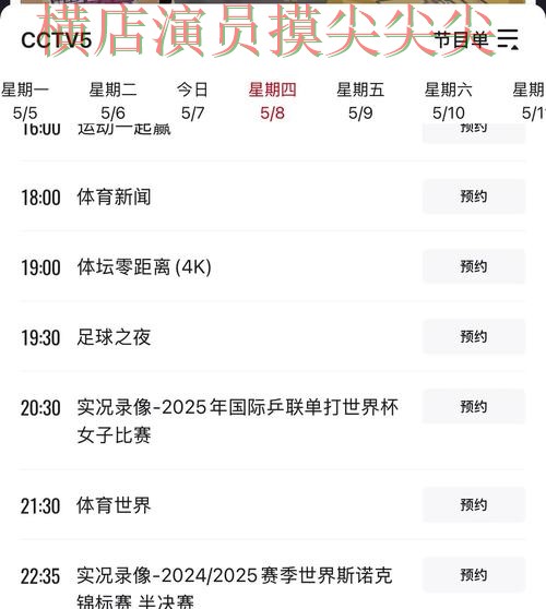 世界杯投注平台趋势解读：聚焦实时直播与赛事直播体验 - World Cup 2026