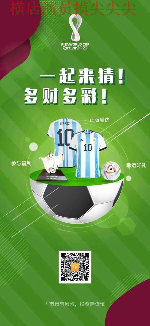 世界杯竞猜网站官网直达直播怎么看？推荐给你答案（世界杯实时直播）