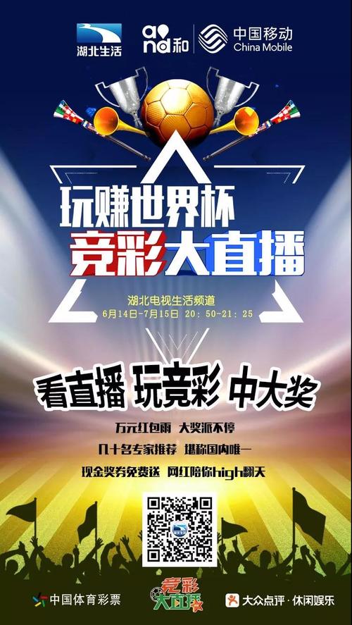 世界杯竞猜网站官网直达直播怎么看？推荐给你答案（世界杯实时直播）