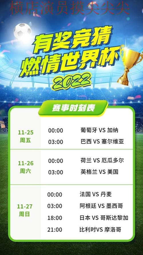 世界杯竞猜网站高清直播直播怎么看？精选给你答案（世界杯赛事中心）