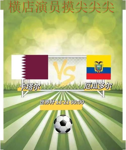 世界杯竞猜网站高清直播直播怎么看？精选给你答案（世界杯赛事中心）